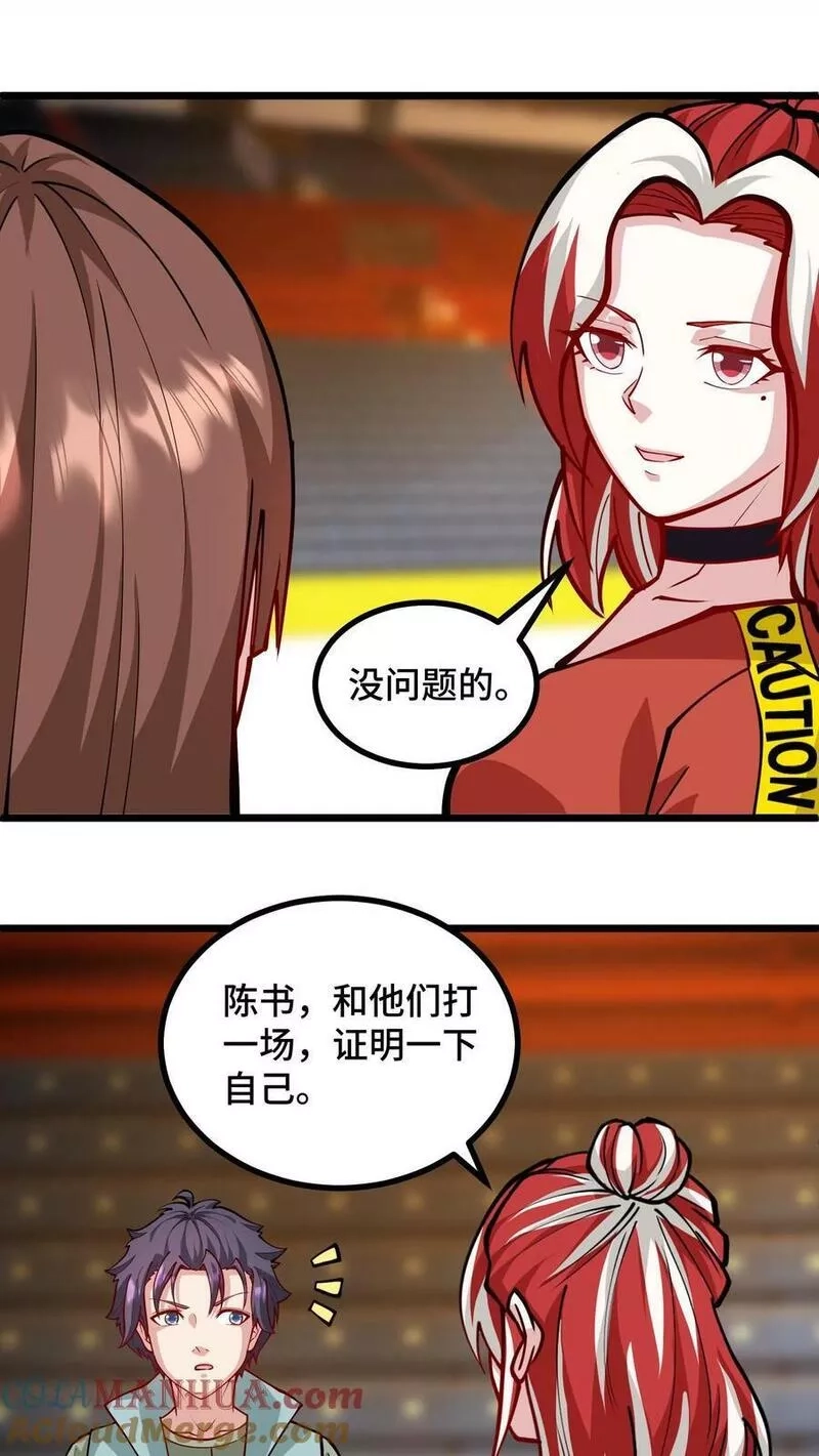 我一个史莱姆吊打巨龙很合理吧？,第300话 来自队友的质疑,第23张